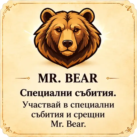 Mr. Bear – специални събития