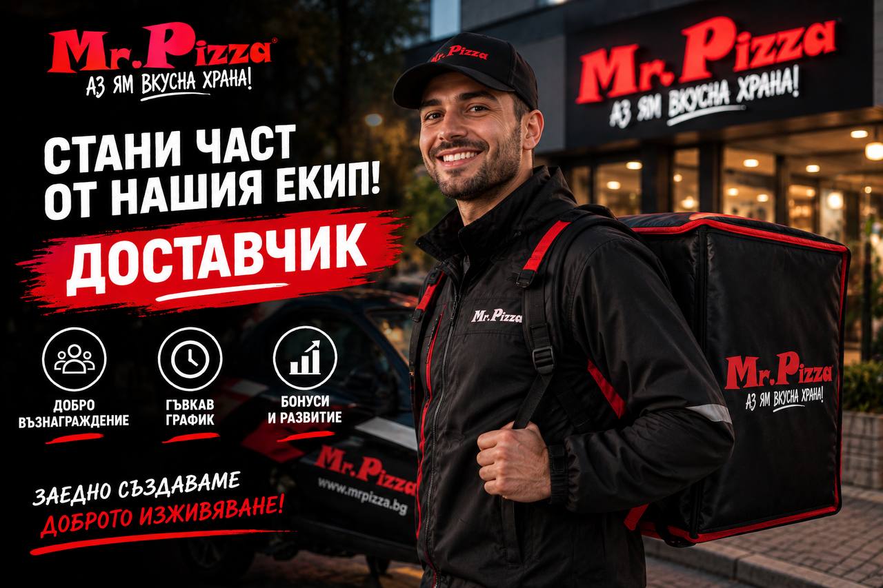 Доставчик с личен автомобил